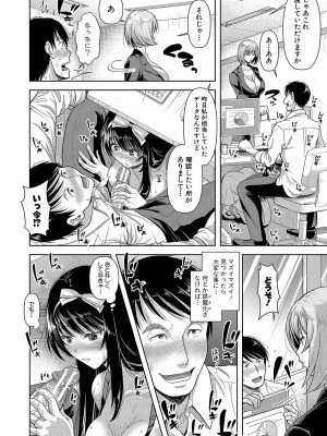 [シロノマヒロ] M子 [DL版]_061