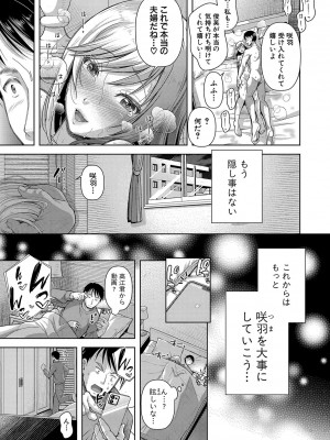 [シロノマヒロ] M子 [DL版]_126