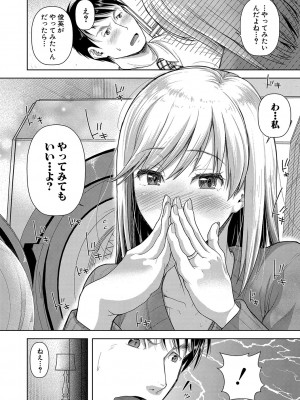 [シロノマヒロ] M子 [DL版]_109