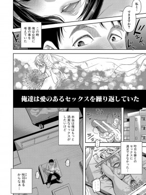 [シロノマヒロ] M子 [DL版]_009