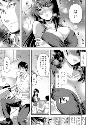 [シロノマヒロ] M子 [DL版]_058