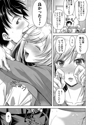 [シロノマヒロ] M子 [DL版]_108