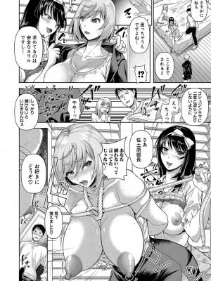 [シロノマヒロ] M子 [DL版]_177