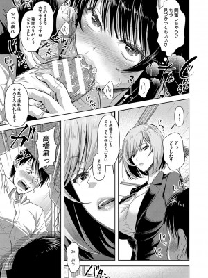 [シロノマヒロ] M子 [DL版]_064