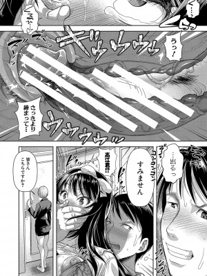 [シロノマヒロ] M子 [DL版]_147