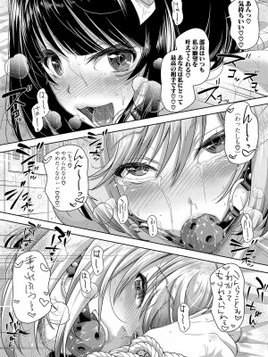 [シロノマヒロ] M子 [DL版]_191