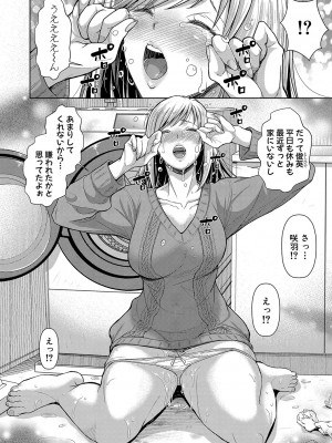 [シロノマヒロ] M子 [DL版]_107