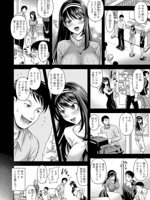 [シロノマヒロ] M子 [DL版]_005