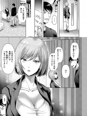 [シロノマヒロ] M子 [DL版]_084