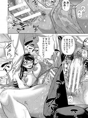 [シロノマヒロ] M子 [DL版]_159