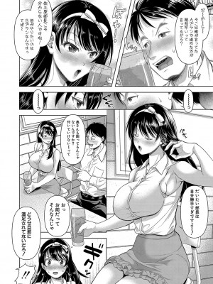 [シロノマヒロ] M子 [DL版]_007