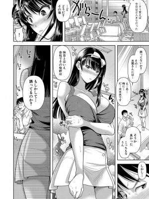 [シロノマヒロ] M子 [DL版]_057