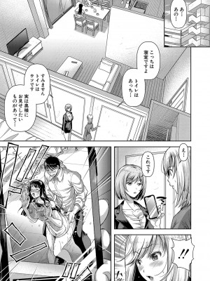 [シロノマヒロ] M子 [DL版]_132