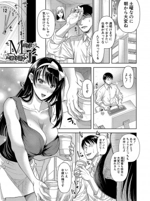 [シロノマヒロ] M子 [DL版]_056