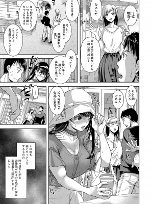 [シロノマヒロ] M子 [DL版]_038