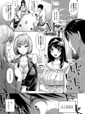 [シロノマヒロ] M子 [DL版]_128