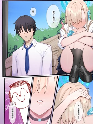 [カツタイツ (カクマユ)] CLEANING & CLEANING マニア2 (ブルーアーカイブ) [黎欧出资汉化] [DL版]_07