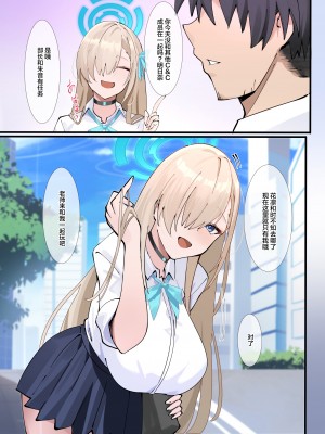 [カツタイツ (カクマユ)] CLEANING & CLEANING マニア2 (ブルーアーカイブ) [黎欧出资汉化] [DL版]_04