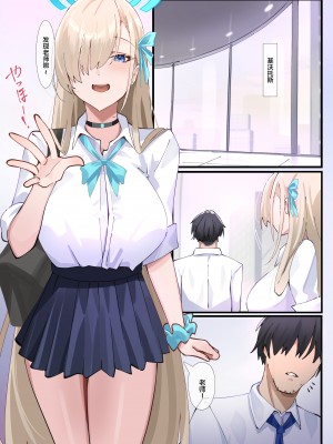 [カツタイツ (カクマユ)] CLEANING & CLEANING マニア2 (ブルーアーカイブ) [黎欧出资汉化] [DL版]_03