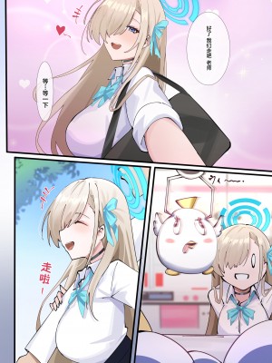 [カツタイツ (カクマユ)] CLEANING & CLEANING マニア2 (ブルーアーカイブ) [黎欧出资汉化] [DL版]_05