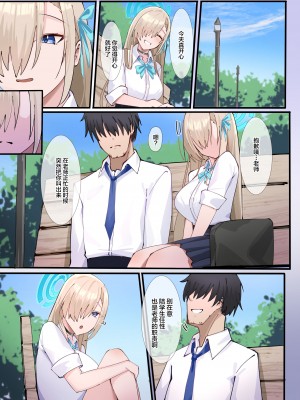 [カツタイツ (カクマユ)] CLEANING & CLEANING マニア2 (ブルーアーカイブ) [黎欧出资汉化] [DL版]_06