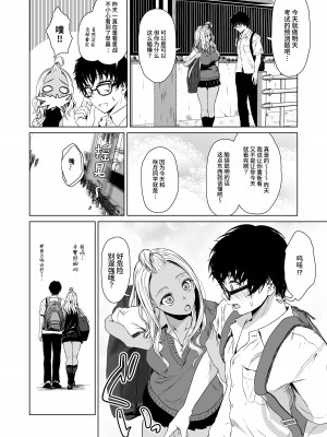 [多摩尾庵 (たまび)] ギャルと陰キャの交際週間。 [这样很好=汉化组合] [DL版]_22