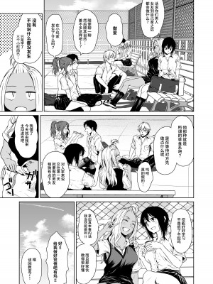 [多摩尾庵 (たまび)] ギャルと陰キャの交際週間。 [这样很好=汉化组合] [DL版]_13