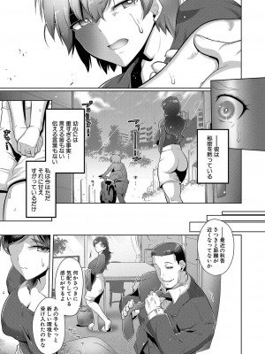 COMIC 真激 2024年10月号 [DL版]_216