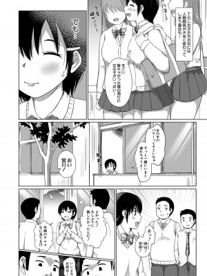 COMIC 真激 2024年10月号 [DL版]_355