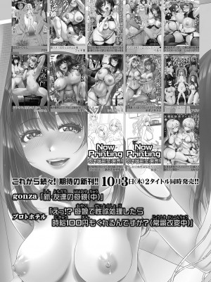 COMIC 真激 2024年10月号 [DL版]_451