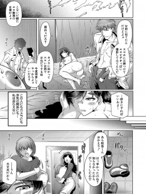 COMIC 真激 2024年10月号 [DL版]_222