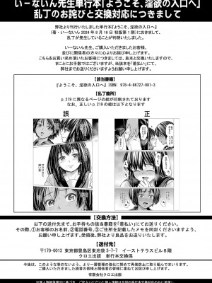 COMIC 真激 2024年10月号 [DL版]_459