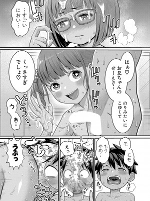 COMIC 真激 2024年10月号 [DL版]_050