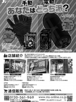 COMIC 真激 2024年10月号 [DL版]_433