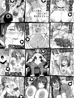 COMIC 真激 2024年10月号 [DL版]_457