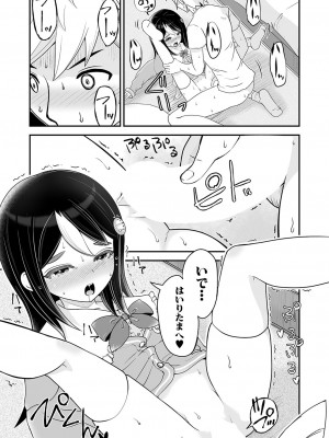 COMIC 真激 2024年10月号 [DL版]_254