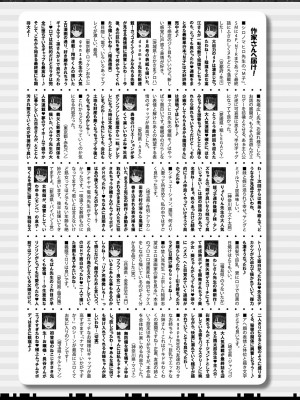 COMIC 真激 2024年10月号 [DL版]_437