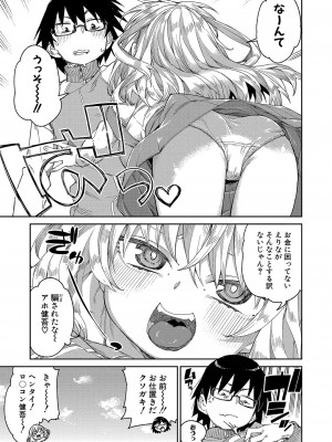 COMIC 真激 2024年10月号 [DL版]_206