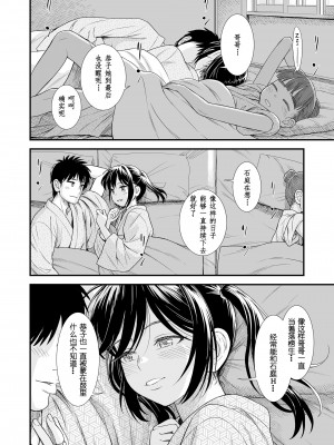 [砂漠] セキレイちゃんと僕 第7話「ひと夏の永遠」 (COMIC LO 2024年10月号)｜小石庭与我 第7话《一夏永恒》 [zypressen个人汉化] [DL版]_18