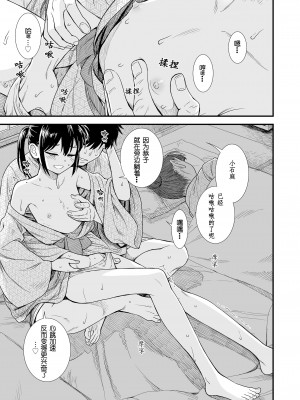 [砂漠] セキレイちゃんと僕 第7話「ひと夏の永遠」 (COMIC LO 2024年10月号)｜小石庭与我 第7话《一夏永恒》 [zypressen个人汉化] [DL版]_11