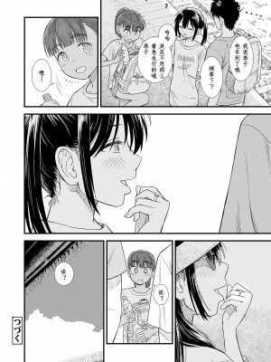 [砂漠] セキレイちゃんと僕 第7話「ひと夏の永遠」 (COMIC LO 2024年10月号)｜小石庭与我 第7话《一夏永恒》 [zypressen个人汉化] [DL版]_20