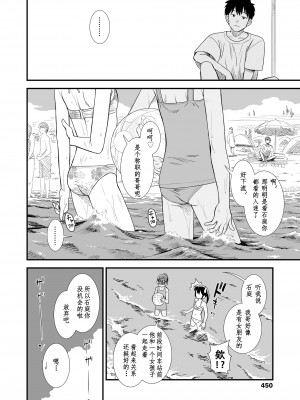 [砂漠] セキレイちゃんと僕 第7話「ひと夏の永遠」 (COMIC LO 2024年10月号)｜小石庭与我 第7话《一夏永恒》 [zypressen个人汉化] [DL版]_06