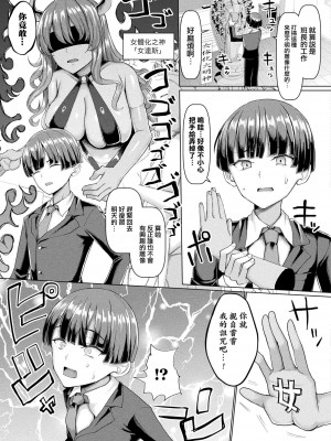[chin] 頭は硬いが女体は柔らか頑張れTS委員長 (コミックアンリアル 2024年4月号 Vol.108) [瑞树汉化组] [DL版]_04