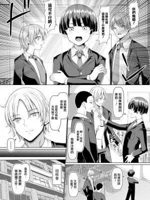 [chin] 頭は硬いが女体は柔らか頑張れTS委員長 (コミックアンリアル 2024年4月号 Vol.108) [瑞树汉化组] [DL版]_03