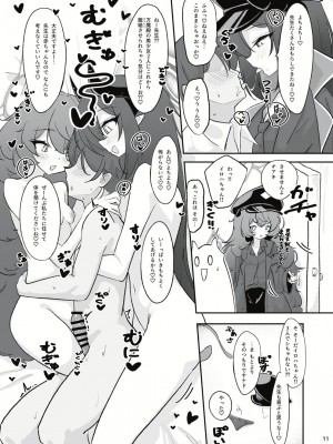 [ドゥームブレイク] パンデモニウム・あまあま・デーモン (ブルーアーカイブ) [DL版]_09