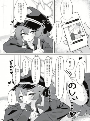 [ドゥームブレイク] パンデモニウム・あまあま・デーモン (ブルーアーカイブ) [DL版]_02