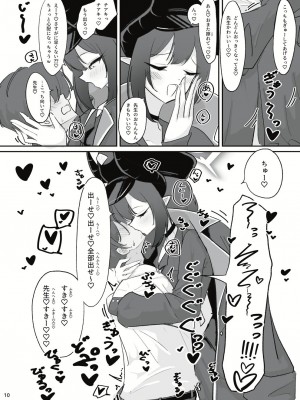 [ドゥームブレイク] パンデモニウム・あまあま・デーモン (ブルーアーカイブ) [DL版]_08