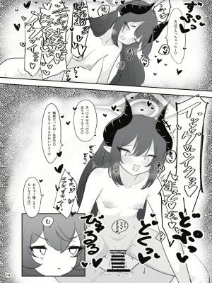 [ドゥームブレイク] パンデモニウム・あまあま・デーモン (ブルーアーカイブ) [DL版]_12