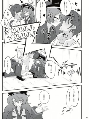 [ドゥームブレイク] パンデモニウム・あまあま・デーモン (ブルーアーカイブ) [DL版]_05