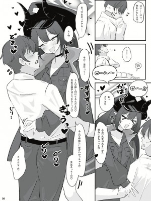 [ドゥームブレイク] パンデモニウム・あまあま・デーモン (ブルーアーカイブ) [DL版]_06